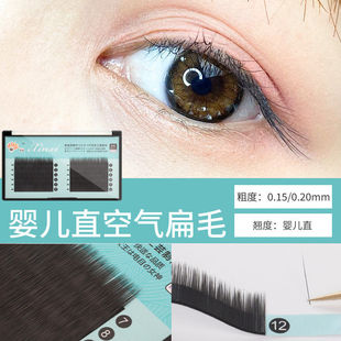 False Eyelashes Natural Eyelashes Beautiful Eyelashes Air Flat Hair Mink Hair Baby Curved Single Root Grafting Baby Straight Eyelashes Soft
