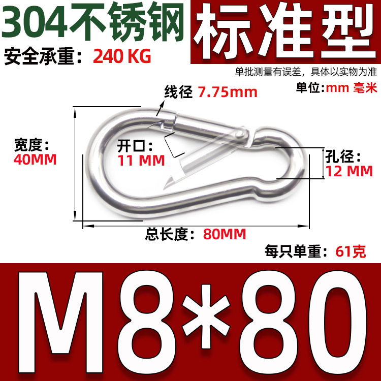 304 ステンレス鋼スプリングバックル標準スプリングフックホイストカラビナチェーン安全バックルクイックリフティングフック|undefined
