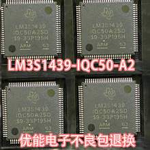 LM3S1439-IQC50-A2 LM3S1439 ΢������оƬ ��װLQFP100 ����оƬ