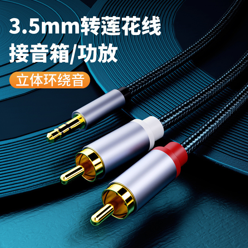 3.5mm Audio Cable One to Two Audio Amplifier Lotus Rca Computer Mobile Phone to Speaker Subwoofer Aux Input