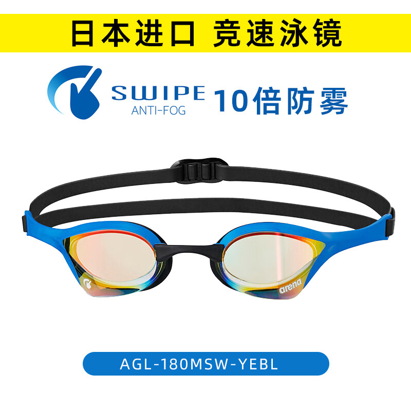 AGL-180MSW-YEBL (안개 방지 기술)