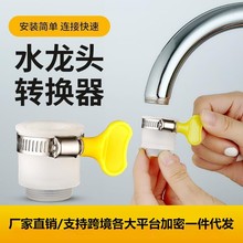 万能接头水龙头转接头转换器无螺纹老式水龙头M22菜盆接口4分粗牙