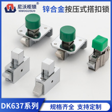 DK613按压锁DK637按压式机械设备门自动关门锁简易式门锁按压锁