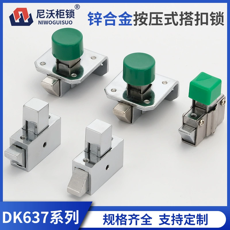 DK613 защелкивный замок DK637 прижимное механическое оборудование для двери автоматический замок двери простой замок двери