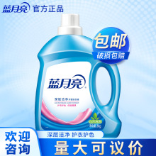 洗衣液 蓝月亮3kg瓶装 深层洁净自然清香 正品保证批发包邮