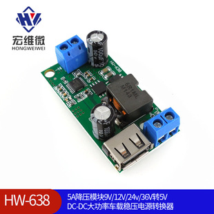 Module, power supply, 5A, 9v, 12, 12v, 24, 24v, 36, 36v, 5v, high power
