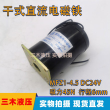 ֱ늴FMFZ1-4.5ʽy늴Fȫ~Ȧ45Nг6mm DC24V