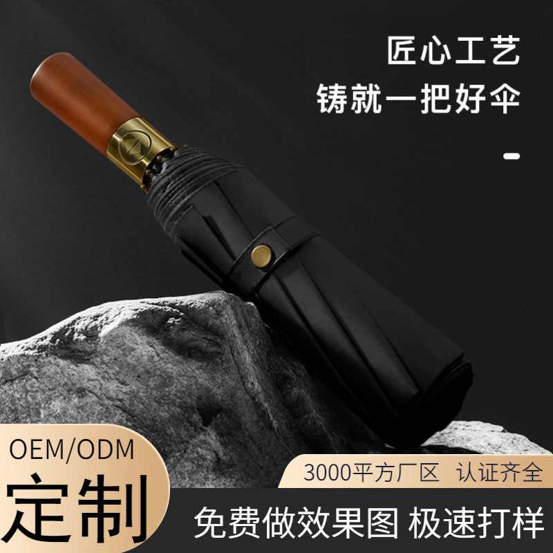 70% off Ten-Bone Fully Automatic Folding Umbrella Solid Wood Handle Lettering Umbrella Plus Printing Logo Gift Advertising Umbrella