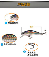 6.5g日系五目沉水小米諾路亞餌超遠投路亞餌顫擺下沉淡水翹嘴魚餌