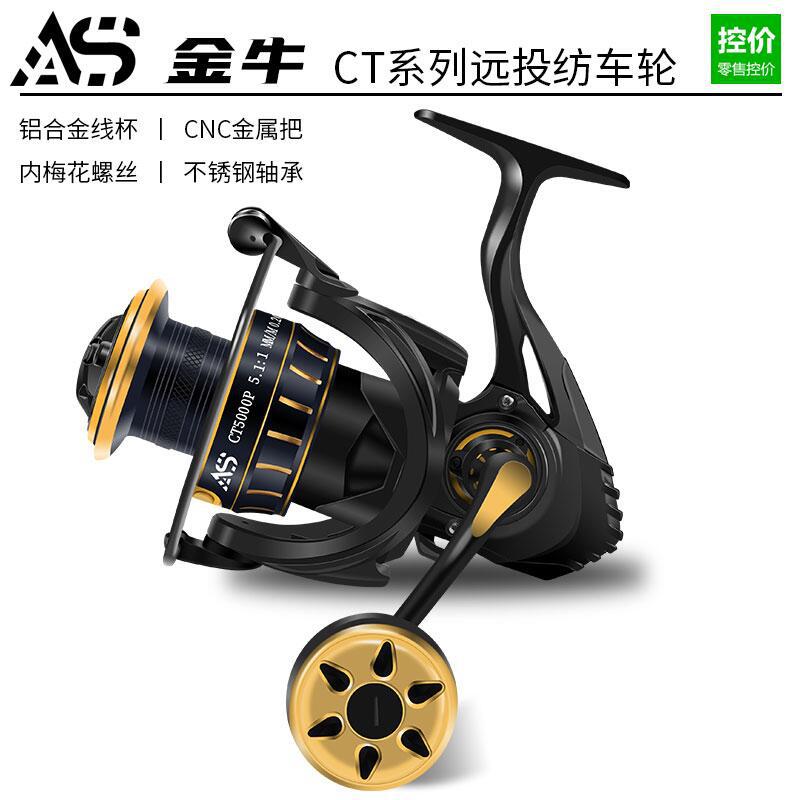 AS鳌鲨猎渔王金牛CT微物纺车轮全金属水滴轮渔线轮海钓远投轮渔具