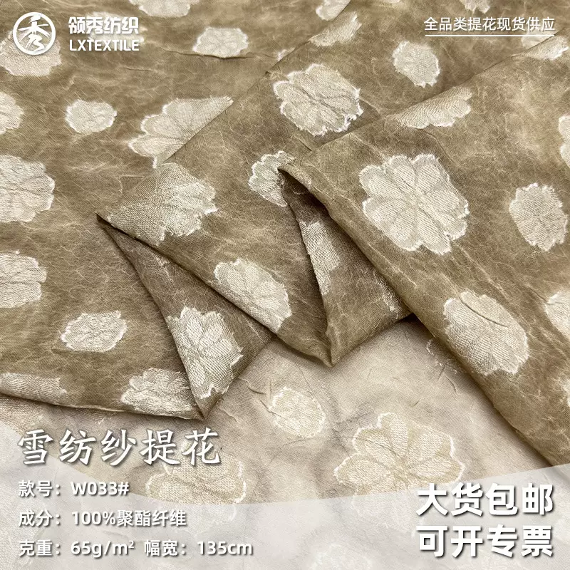 欧根纺双工艺剪花面料小花浮雕提花雪纺蓬蓬裙连衣裙礼服童装面料