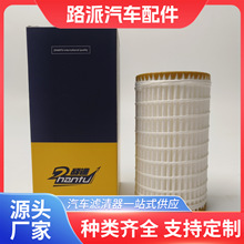 汽车机油滤清器A0001802609适用奔驰ML350高品质汽车机油滤芯工厂