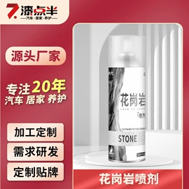 家居清洁护理;清洗/养护剂;防锈润滑剂