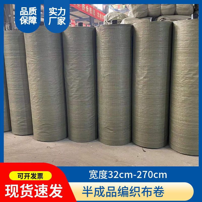 Woven bag fabric roll snakeskin bag barrel fabric roll semi-finished…
