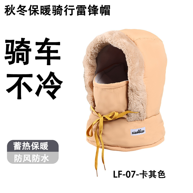 秋冬の男性と女性の暖かい雷峰帽子プラスベルベットの厚みのある防寒マスクとスカーフ一体型屋外防風マスク帽子|undefined