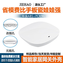 智能家居主机外壳WIFI无线5G物联网外壳网络播放器外壳厂家直销