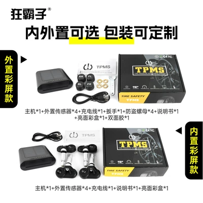 Pressure Monitor Tpms Wireless – Tire pressure monitoring system