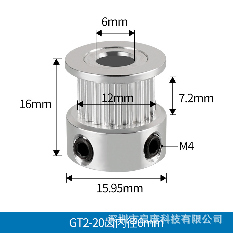 GT2-20 tooth width 6 inner diameter 6 high 16 (silver)