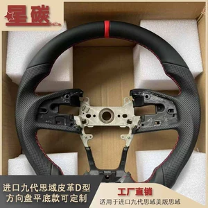 Imported 9th generation Civic, US version Civic leather D-type steering wheel, modified flat-bottom sports style, factory wholesale