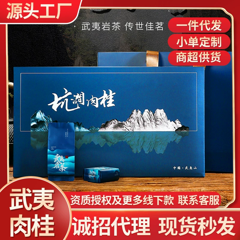 Новый чай Уи, каменный чай, чай Да Хун Пао с корицей, подарочная упаковка, оптовая продажа улунов, новогодние товары