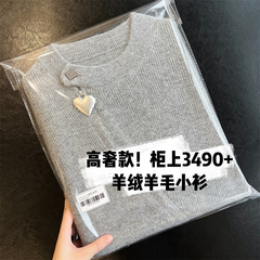 高品质！爱心扣双拉链羊绒羊毛针织开衫设计感小众毛衣外套女秋冬