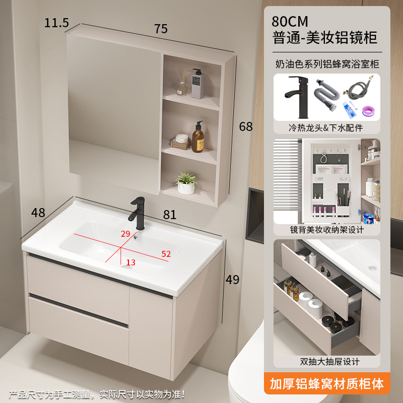 Gabinete de baño de aire de crema de panal de aluminio impermeable gabinete de baño combinado lavabo de baño de doble bombeo lavabo de baño