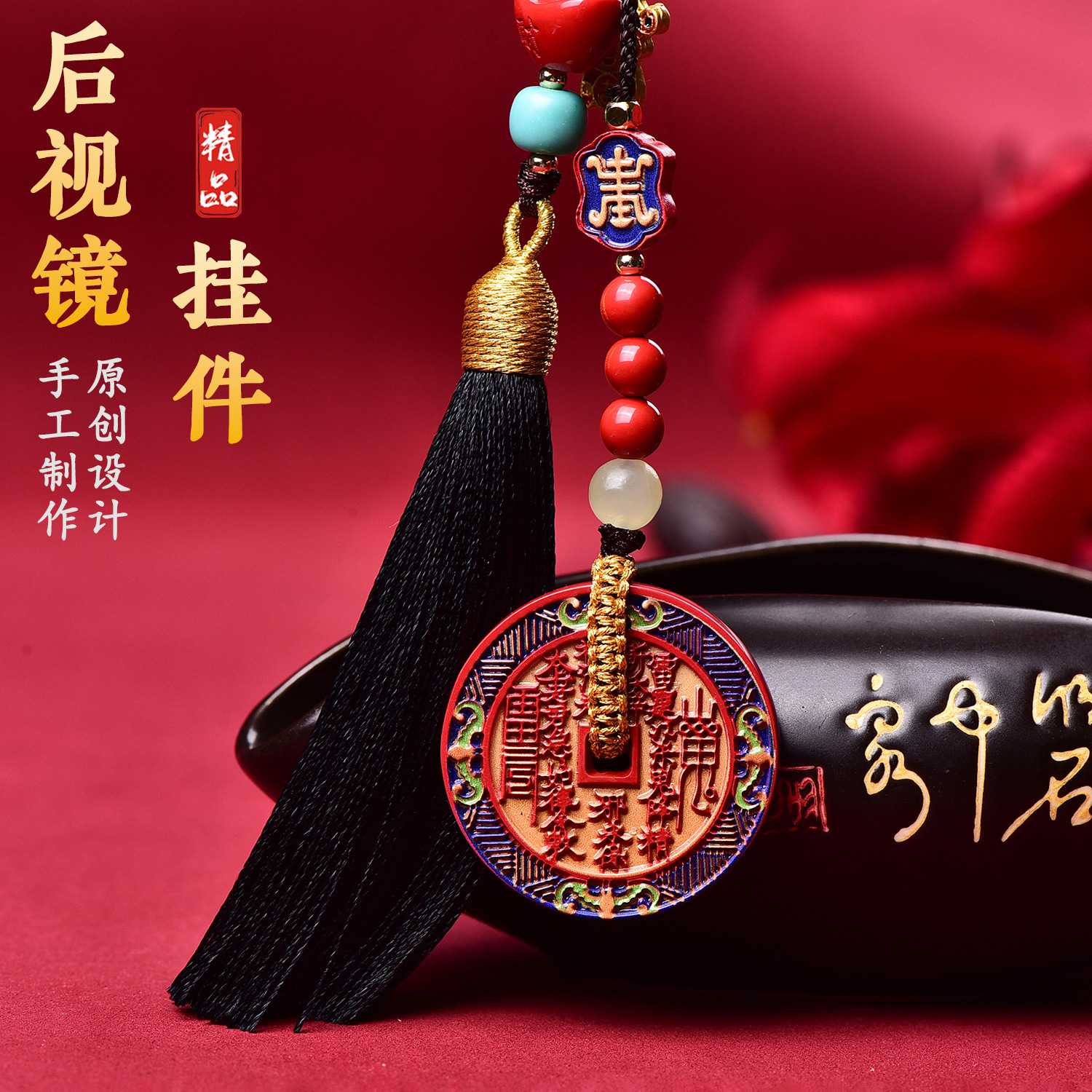 朱砂红砂彩绘山鬼花钱车挂男女款高含量手工原创设计源头供应