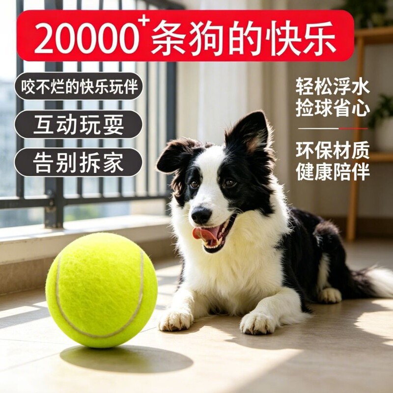 Pet Toy Tennis Ball, Dog Chew Toy, Elastic Ball, Outdoor Training Ball, Interactive Toy, Puppy Boredom Relief Tool Pet Toy Tennis Ball, Dog Chew Toy, Elastic Ball, Outdoor Training Ball, Interactive Toy, Puppy Boredom Relief Tool