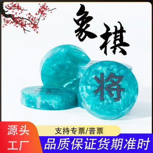 Chinese Chess High-End Resin Material Entertainment Educational Chess Pieces Student Adult Gift Chess and Card Customization Source Factory