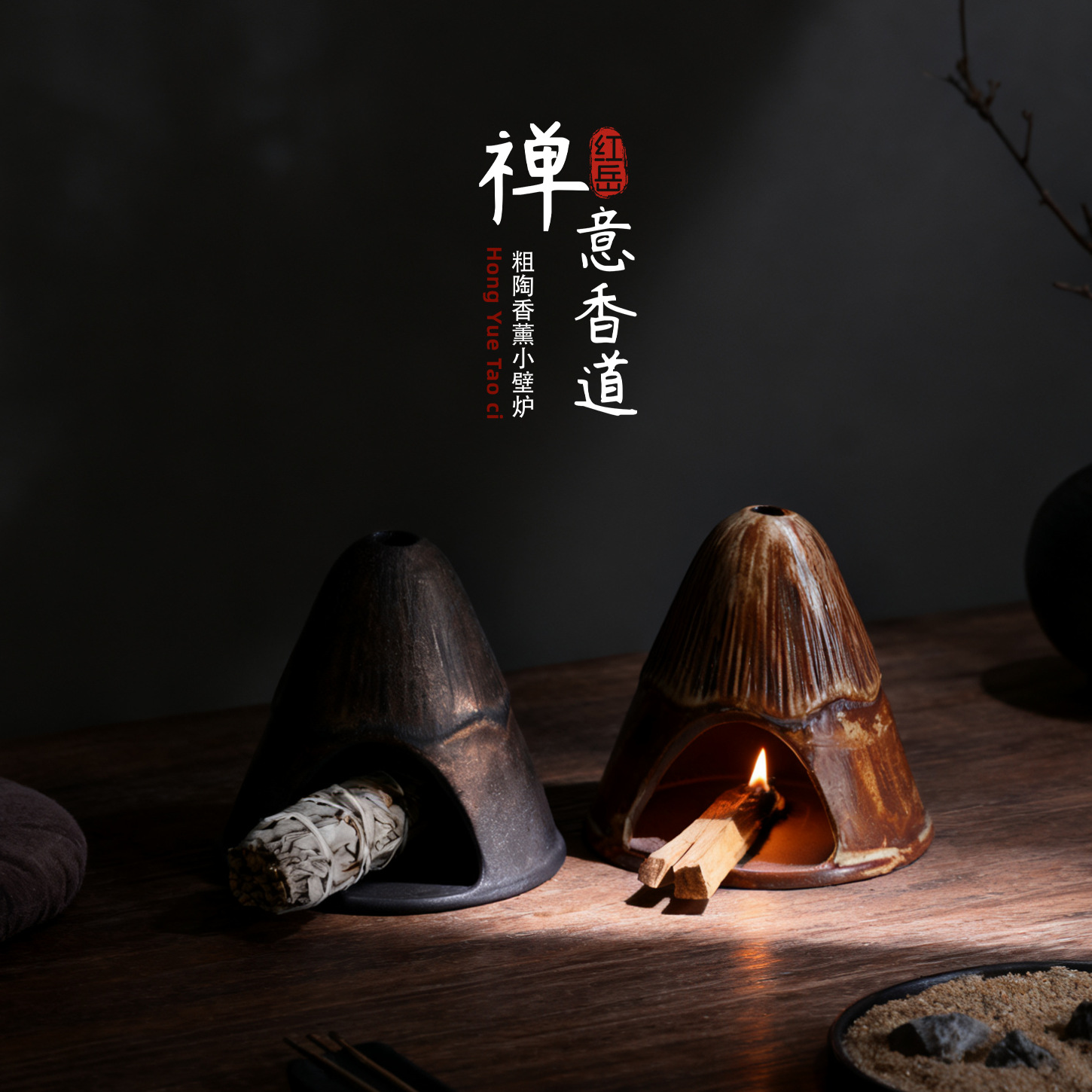 富士雪山小壁炉秘鲁圣木炉粗陶雪松炉香薰炉冬日氛围感点燃式香炉