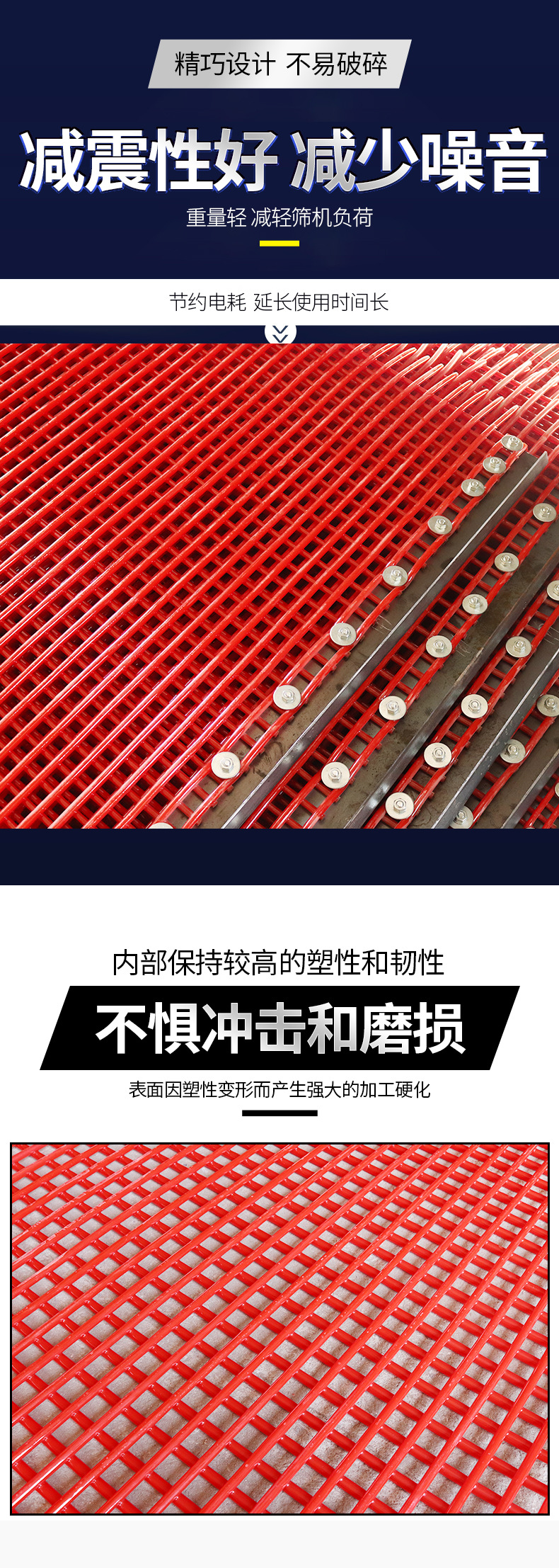 10-聚氨酯筛网_04.jpg