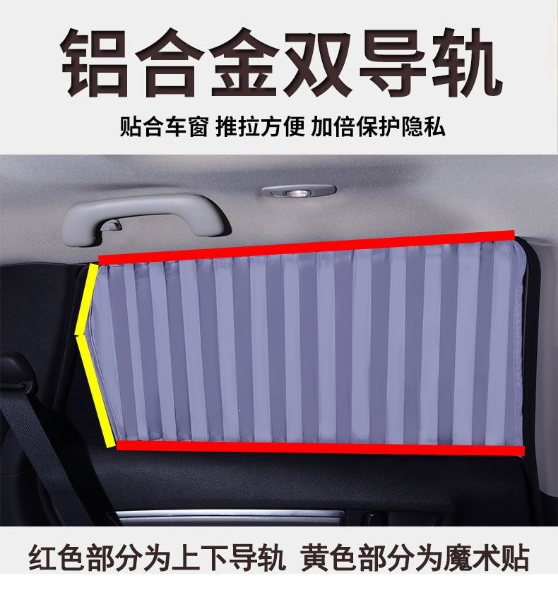 Car Window Curtains, Sunshade Curtains, Privacy Curtains for Small Cars and Suvs, Retractable Sun Protection and Heat Insulation, Double Sliding Rail Type