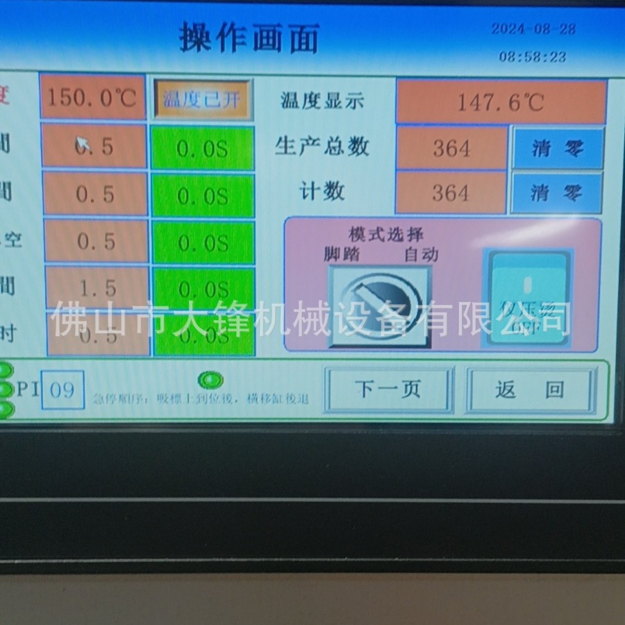 ����λ����Ь�಼���Զ�תӡ���̱����Ь��е�豸��ֱ��