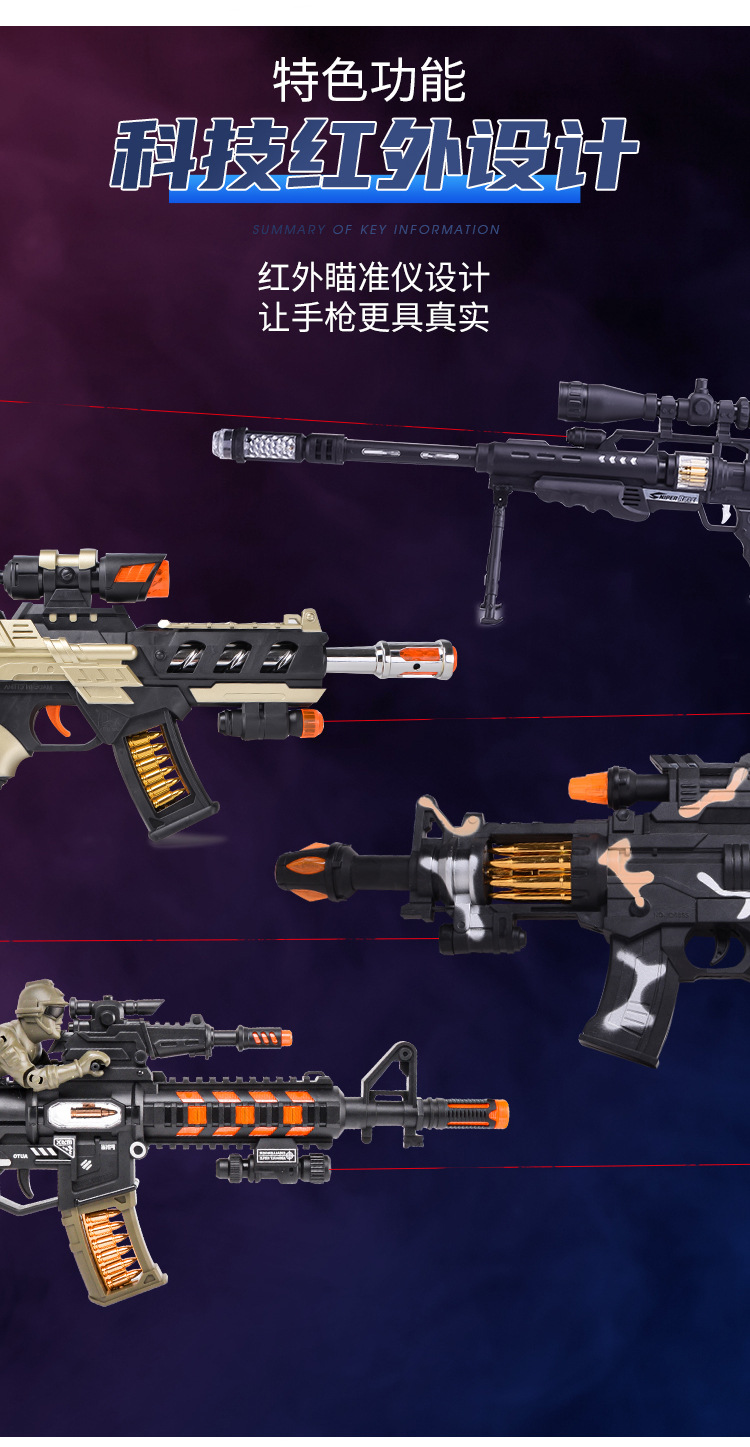 电动枪汇总-9.jpg