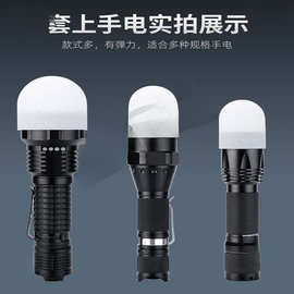 手电手电筒灯罩硅胶弹性手电筒灯罩柔光罩灯套露营灯罩