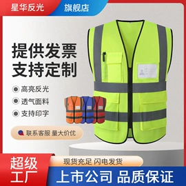 反光材料;交通安全服装;面料加工定制