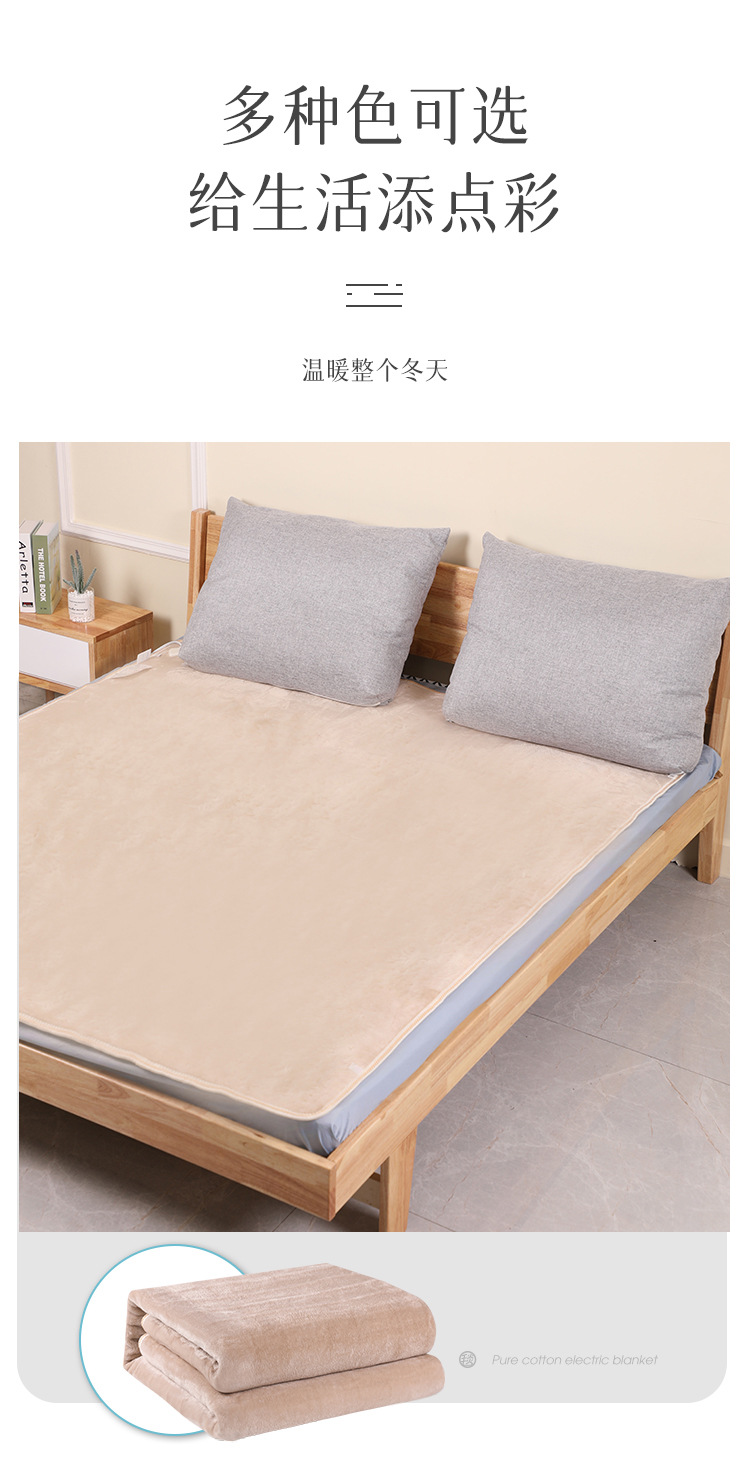 电热毯最终_13.jpg