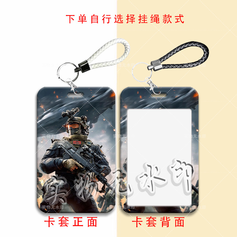三角洲威龙周边卡套学生滑盖饭卡公交卡水卡门禁卡证件保护套挂绳|undefined