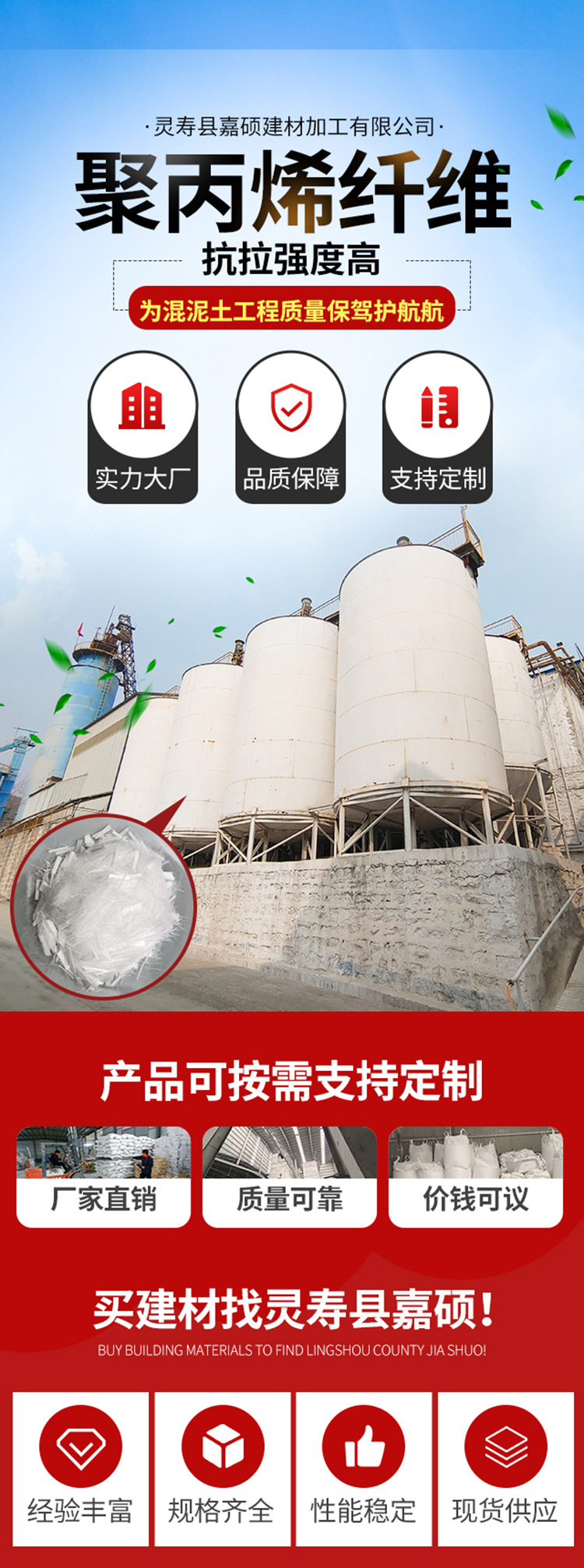 750聚丙烯纤维爱采购_02