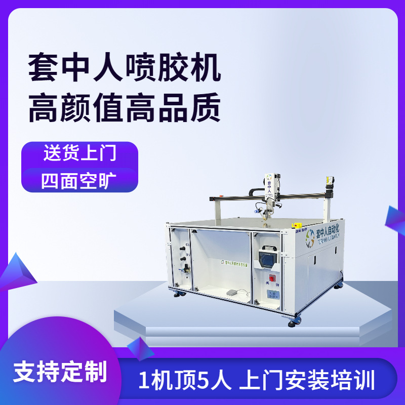 手术衣加强片高速喷胶机、医用白乳胶刷胶机、一次性隔离股喷胶机