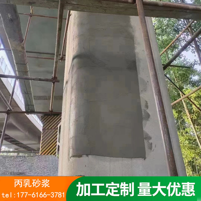 双组份丙乳砂浆 抗冲击耐磨水库大坝丙烯酸酯乳液 量大从优