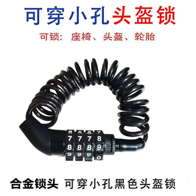 lock bicycle mini portable steel | Helmet lock - keyable-hole-black-code-helmet-lock