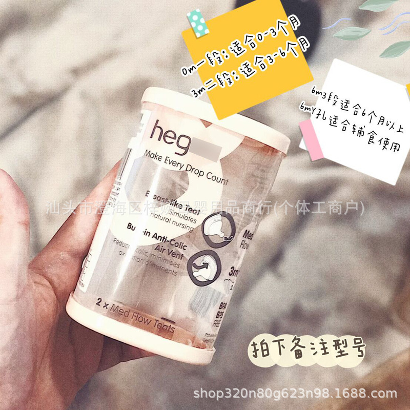♔新加坡he.gen赫根奶瓶ppsu宽口径新生儿防摔防呛宝宝功能奶瓶适|undefined