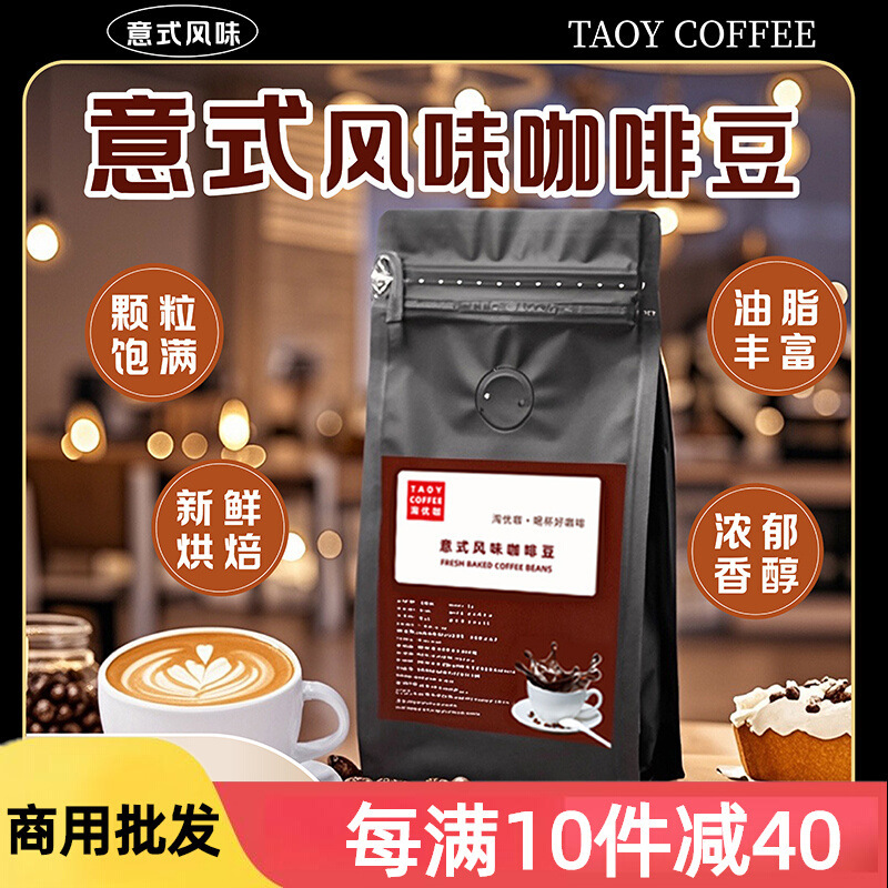 1kg Bulk Italian Espresso Freshly Ground Black Coffee Powder Italian Espresso Blended Coffee Beans Roasted Coffee Wholesale