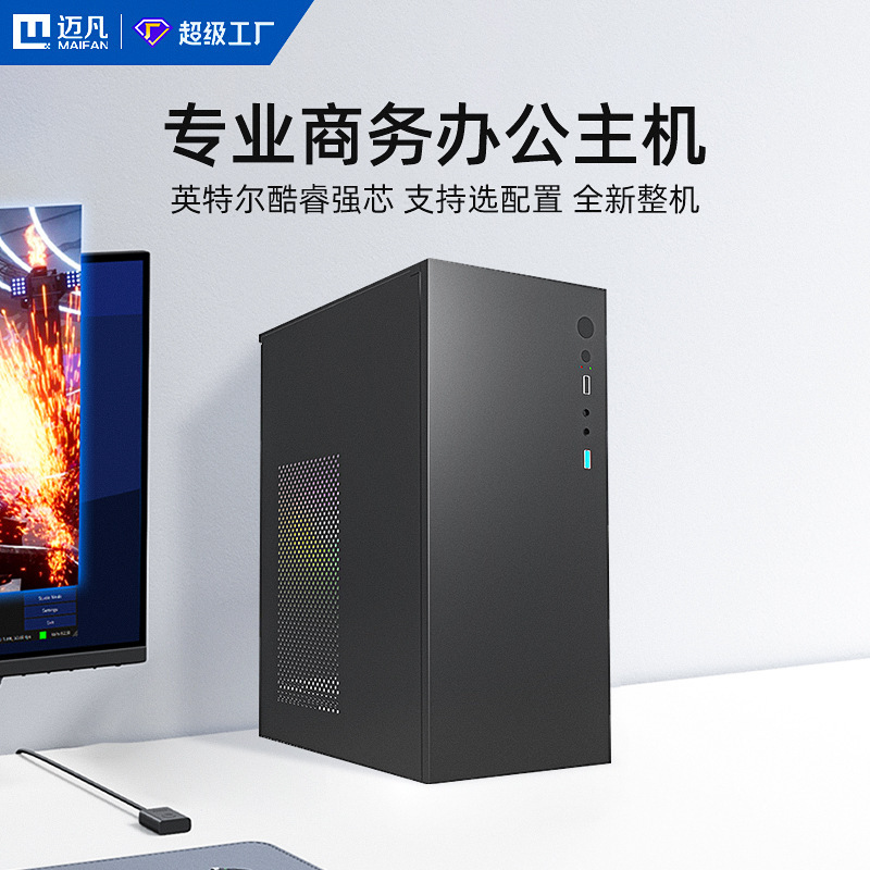 Core Twelve High-Performance Office Desktop Computer Complete Set for Home Use, Gaming Assembly with a High-End Feel