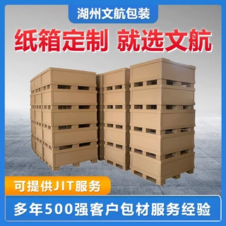 纸托盘纸栈板蜂窝纸板重物承载缓冲纸卡板四面进叉蜂窝托盘纸质