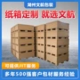 承载缓冲四面重物纸栈板