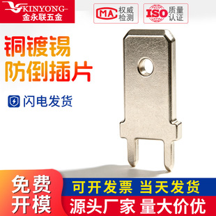 �S��ֱ�N6.3/4.8/2.8��Ƭ���� pcb���Ƭ�~���� ���˺��Ӷ���Ƭ