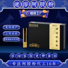 山东东阿百年堂阿胶粉纯阿胶原粉特产礼盒送礼阿胶粉速溶粉
