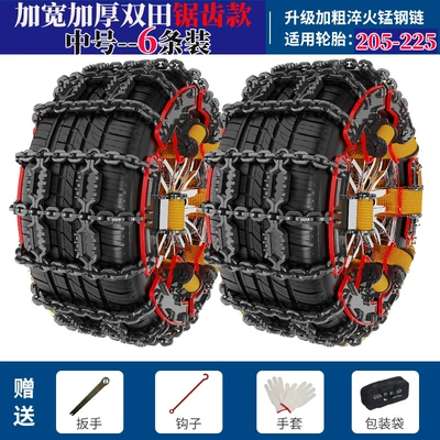 Chains, Off-Road Van Suv – Tire snow chain - black-carbon-steel-upgraded-version-bold-medium-size-205-225-6-pieces